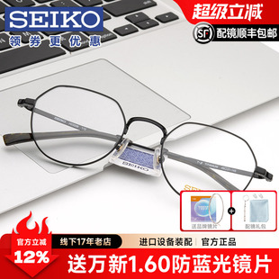 精工眼镜全框复古文艺不规则纯钛多边近视眼镜架配眼镜男女H03098