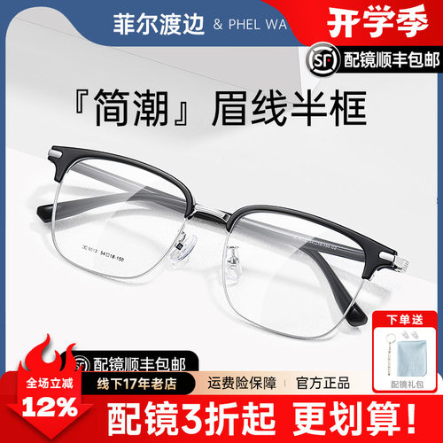 菲尔渡边复古文艺痞帅风男女同款