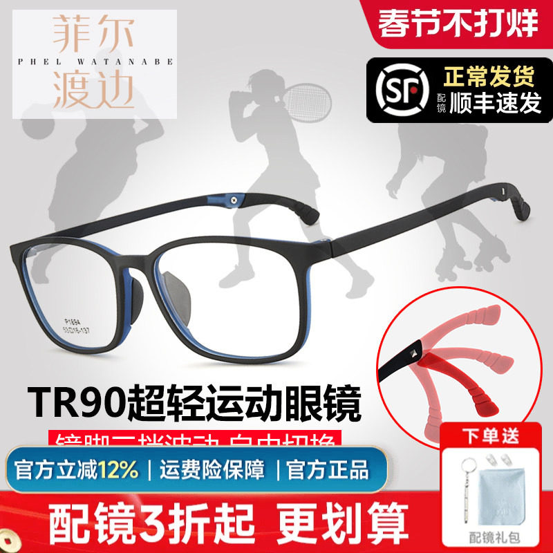 超轻硅胶TR90运动防滑近视眼镜框青少年大儿童配远视弱视镜架男女