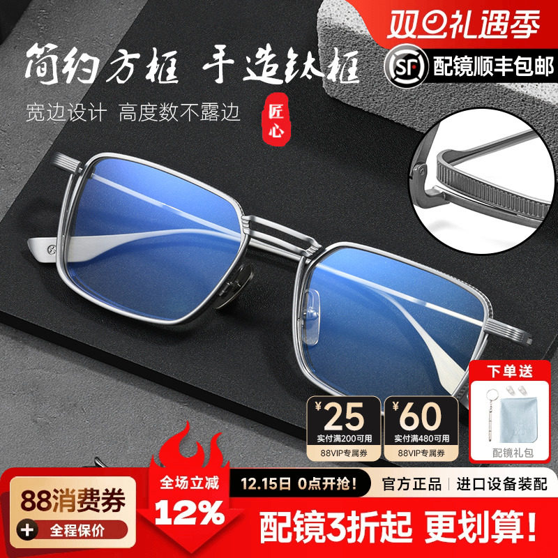 菲尔渡边日系男超轻纯钛大脸方框设计师手造复古大框眼镜架DTX125