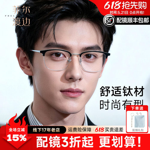 专业配镜可配防蓝光近视眼镜框