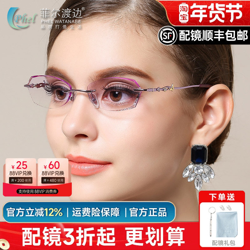 新款包邮 超轻韩国镶钻切边眼镜 女无框纯钛近视眼镜架含镜片6022