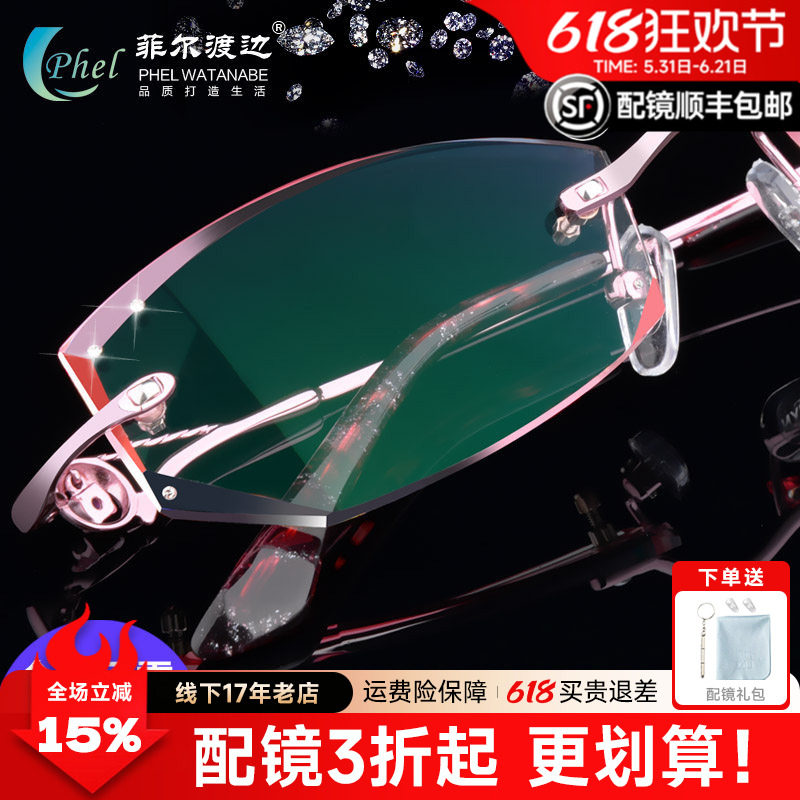 钻石切边眼镜镶钻 无框眼镜架女士 配成品近视眼镜框 变色眼镜A4
