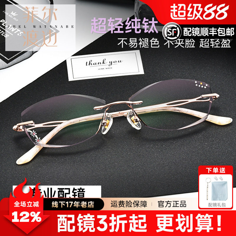 超轻钻石切边无框女成品近视眼镜