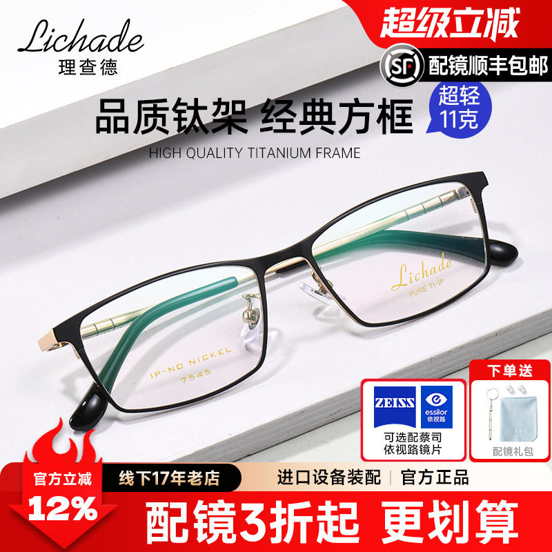 LCD全框近视眼镜男超轻黑色方框中小脸型钛架散光商务配镜7545