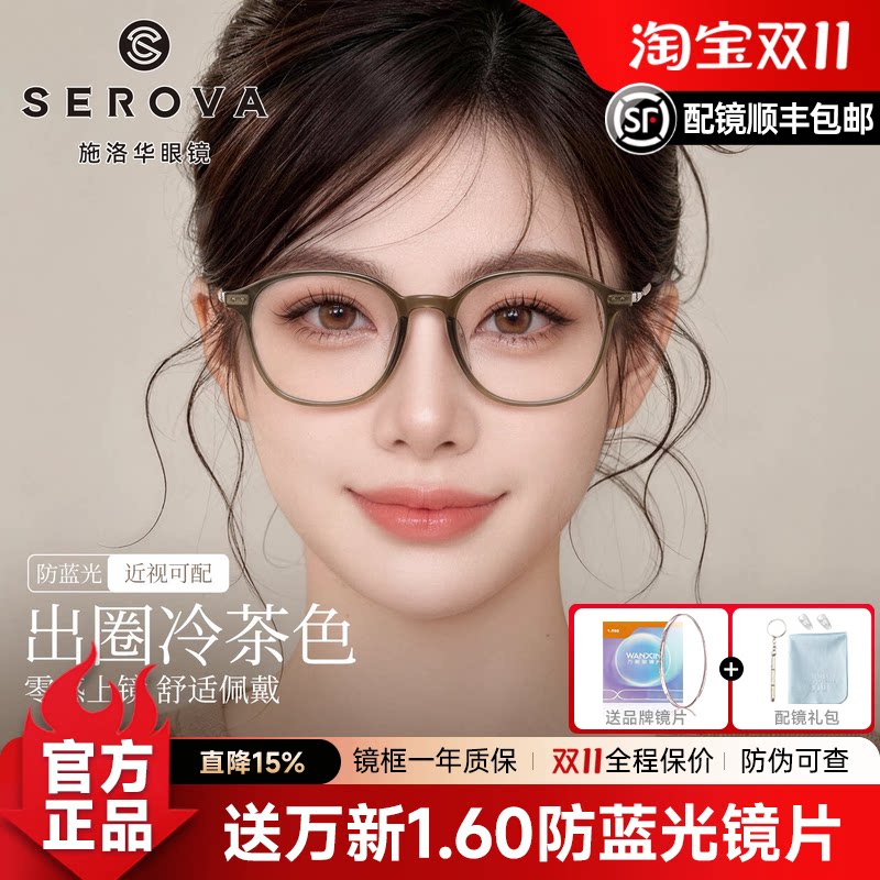 施洛华超轻钛复古玳瑁色多边框豹纹近视眼镜框男女镜架配镜SC815