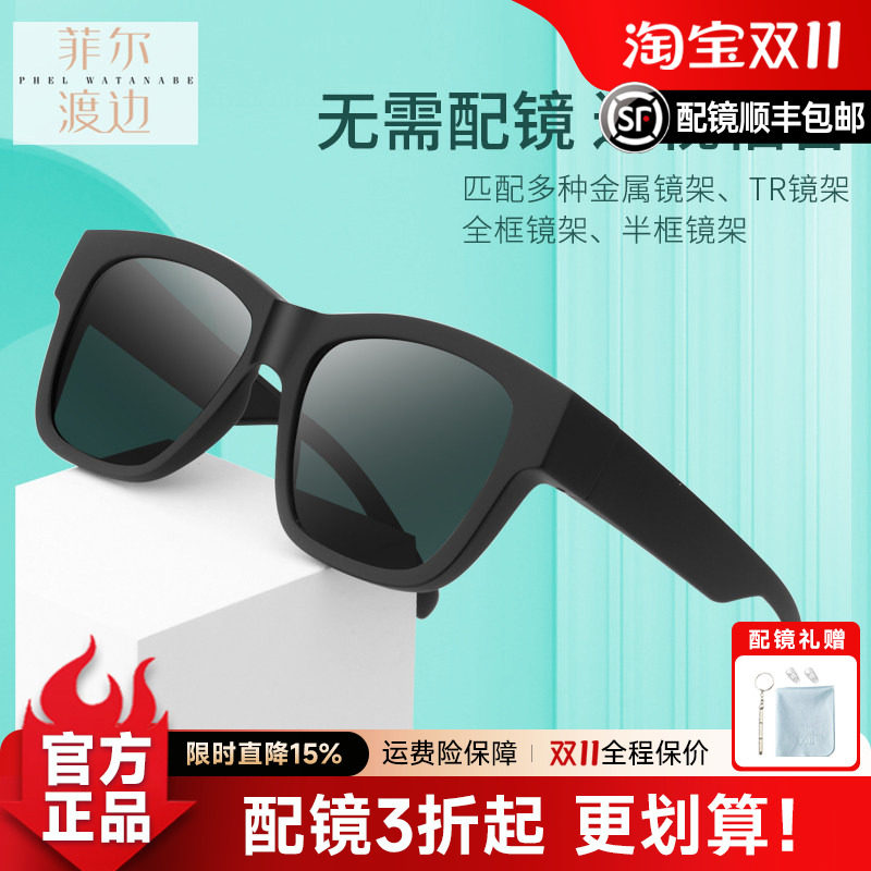 偏光套镜高度近视女防紫外线