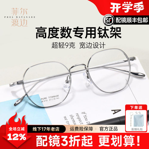 设计师款小众复古钛架防蓝光近视