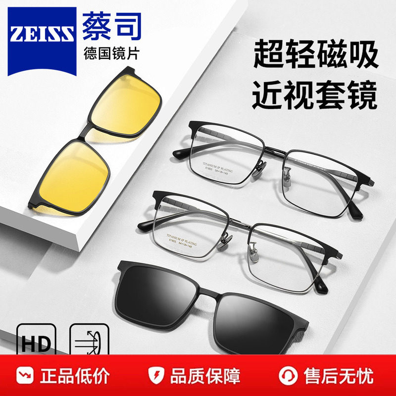 菲尔渡边男士大脸眉线磁吸近视眼镜框架三合一套镜偏光夹片61805