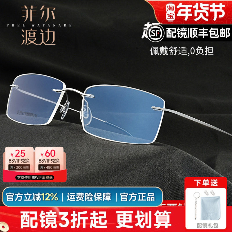 超轻纯钛无框近视眼镜框男 大脸方形商务眼睛架无螺丝软腿女 配镜