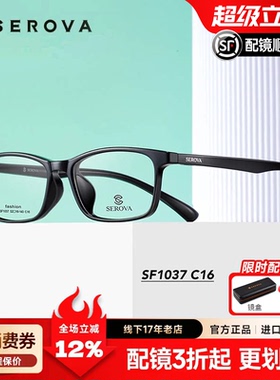 施洛华新款超轻TR90经典方框黑色小框配近视眼镜男防蓝光女SF1037