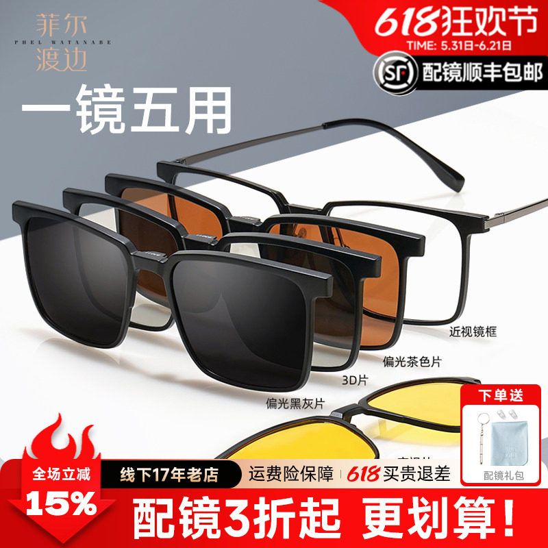 磁吸方框眼镜男可配近视套镜大脸时尚眼镜框太阳镜配墨镜男 93011