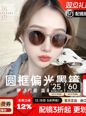 韩版奶呼呼圆框太阳镜女甜美显脸小防紫外线高级感偏光墨镜77708