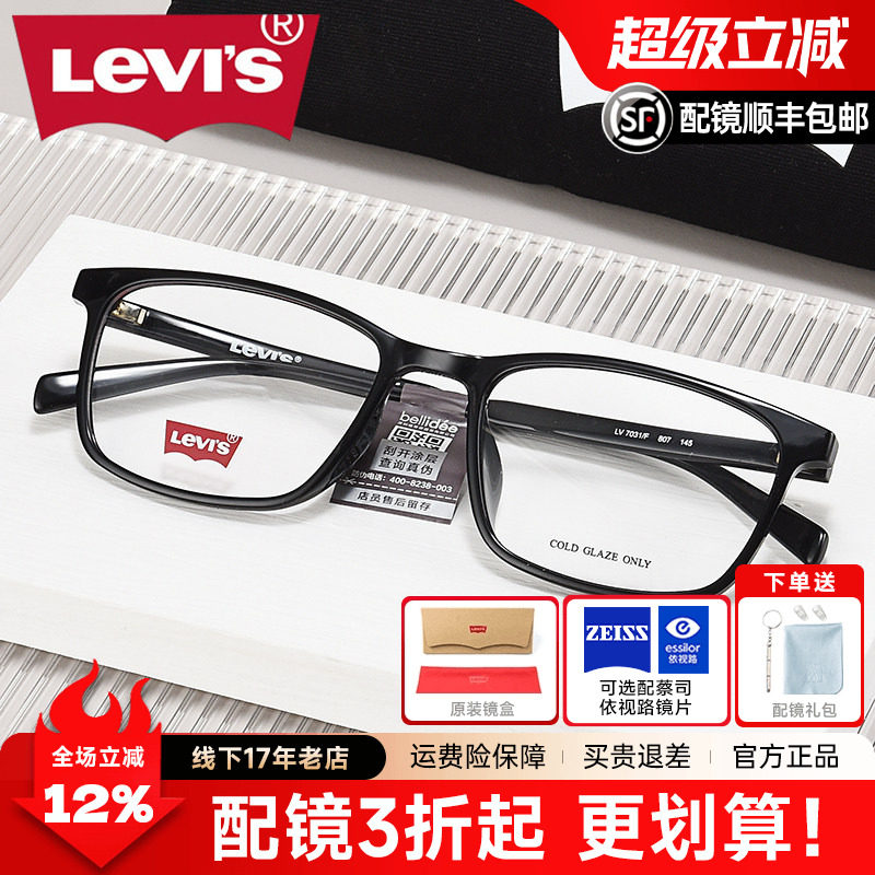 近视防蓝光成品韩版眼镜框
