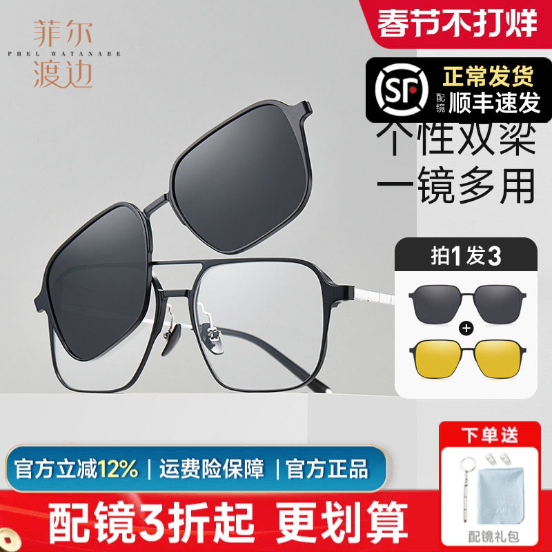 太阳镜近视眼镜男磁吸夹片墨镜双梁框男驾驶配镜一镜三用套镜7038