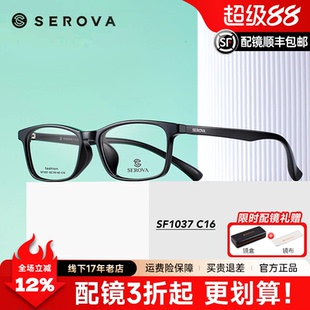 施洛华新款超轻TR90经典方框黑色小框配近视眼镜男防蓝光女SF1037