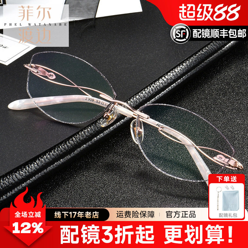 新款钻石切边眼镜女士 无螺丝超轻无框宝石眼镜框架 配成品近视镜