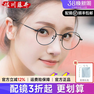 佐川藤井手工潮款复古圆框眼镜架 男女士金属全框近视眼镜框31054