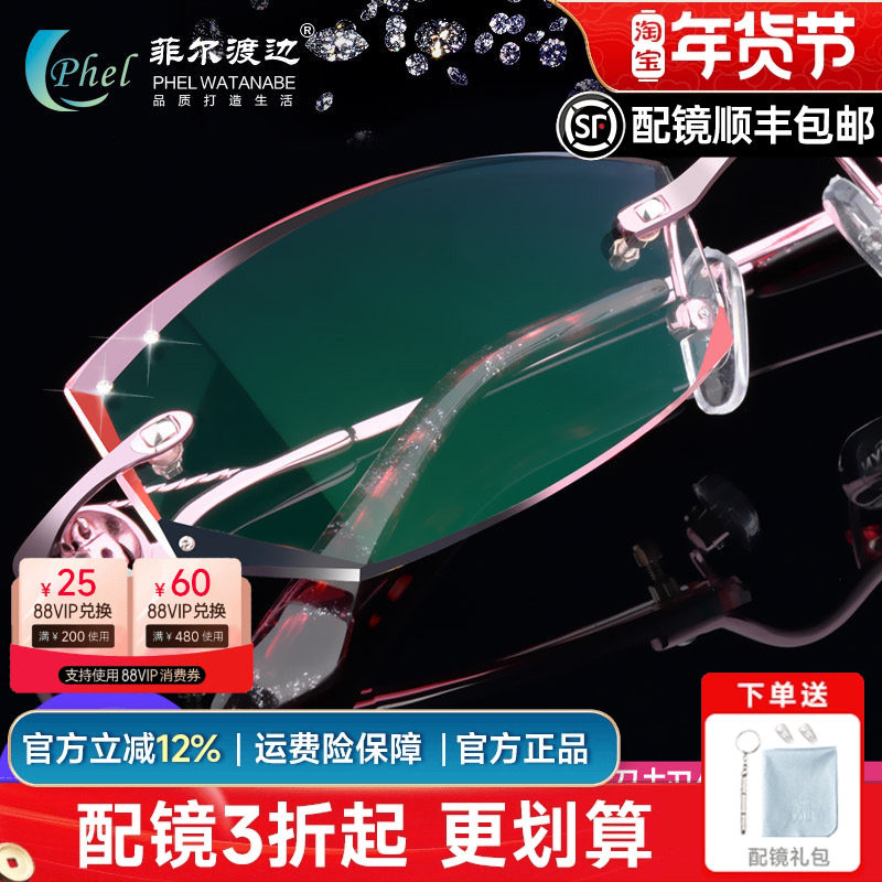 钻石切边眼镜镶钻 无框眼镜架女士 配成品近视眼镜框 变色眼镜A4