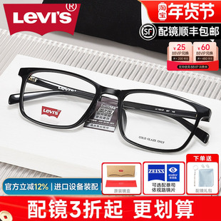 李维斯眼镜框近视防蓝光眼镜方框配成品光学镜男黑框女韩版潮7031