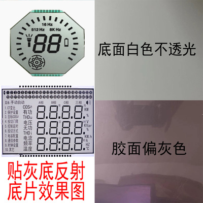 TN反射片液晶屏FSTN偏光片Polarizer银色半透镜片偏光膜偏振膜