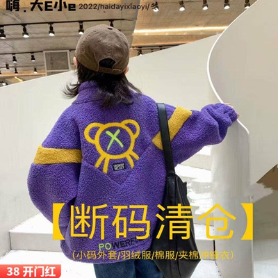 嗨大E小e摇粒绒加厚外套羽绒