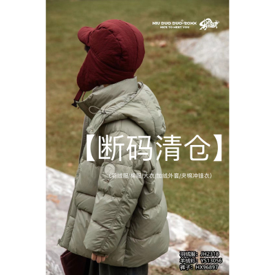 冬款外套 羽绒服 厚外套 断码清仓