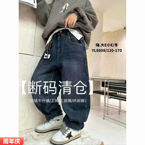 加绒裤子长裤纯棉裤子嗨大E小e