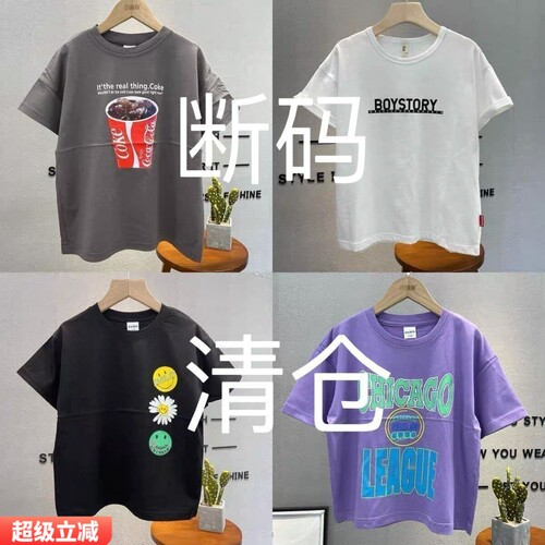 牛哆哆短袖轻薄透气断码清仓