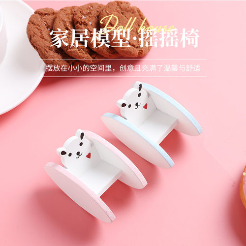 1：12迷你仿真家具微缩食玩模型