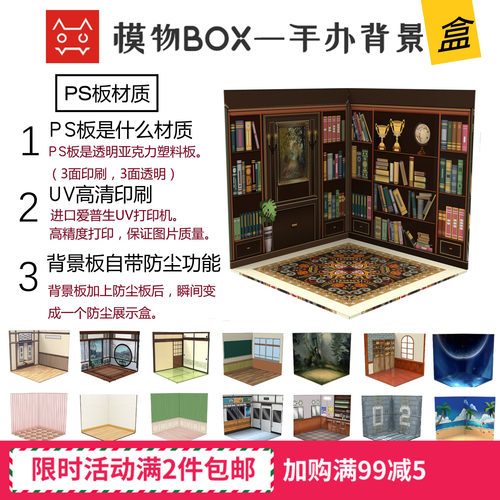 一体式展示盒粘土手办