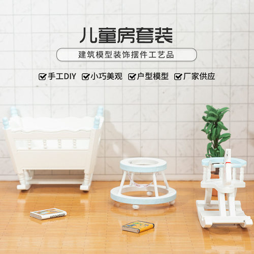 112迷你家具模型娃娃屋