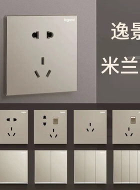 罗格朗86型开关插座大面板无边框暗装家用墙壁逸景米兰金一开五孔