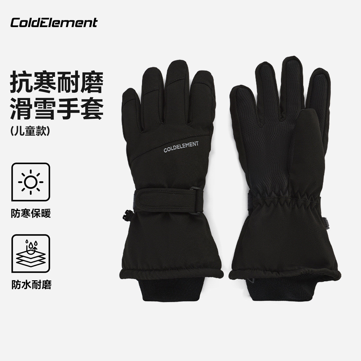儿童滑雪手套保暖防水加绒