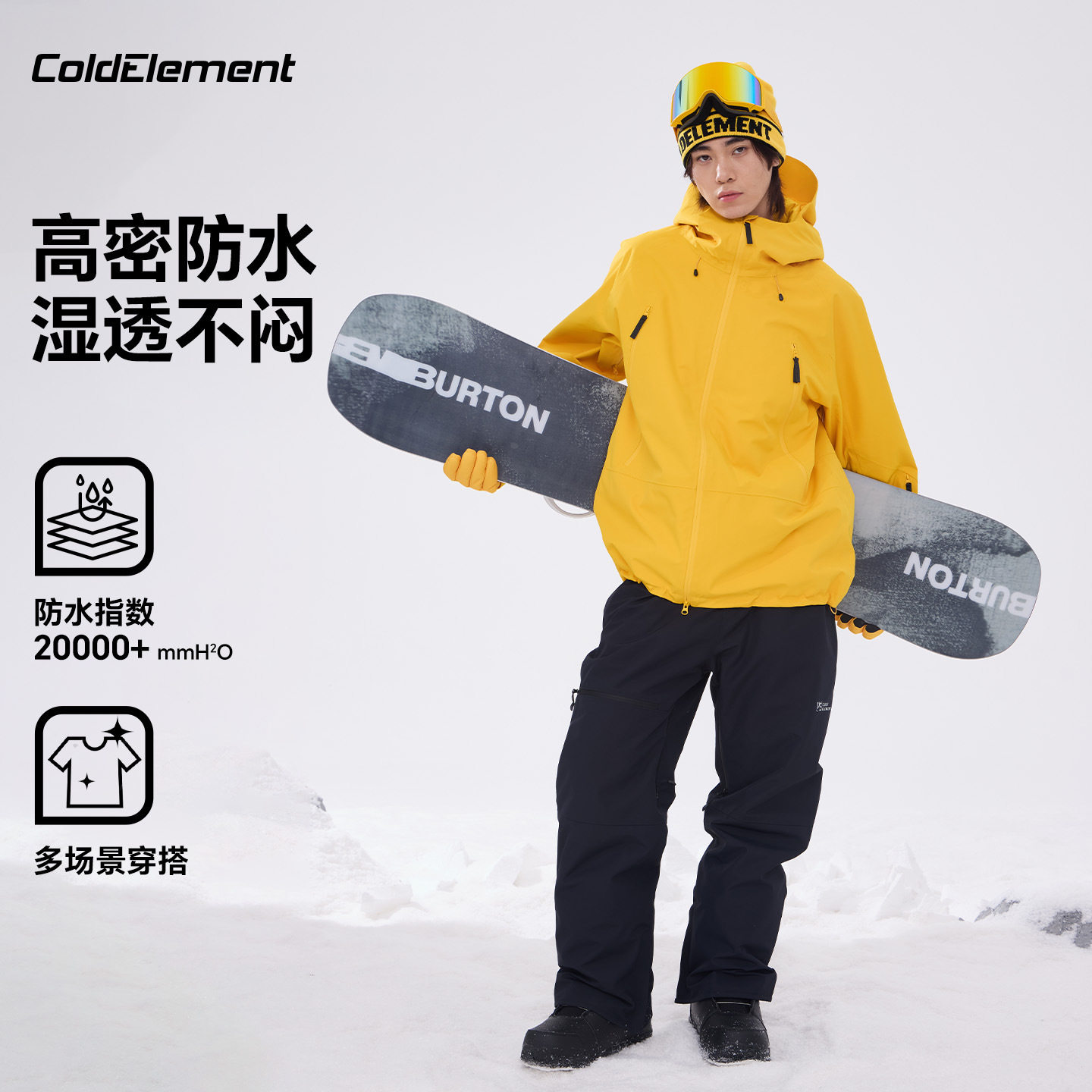 Coldelement新款滑雪6