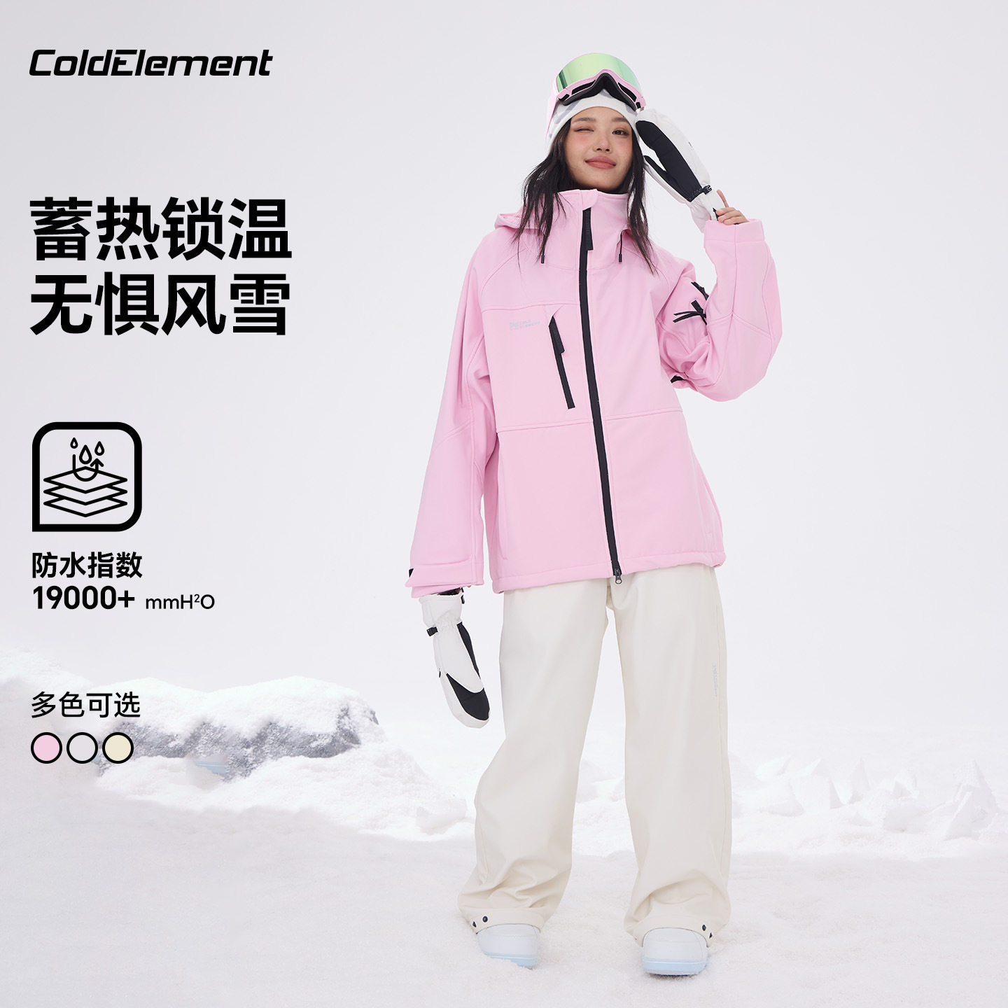Coldelement冬季滑雪5
