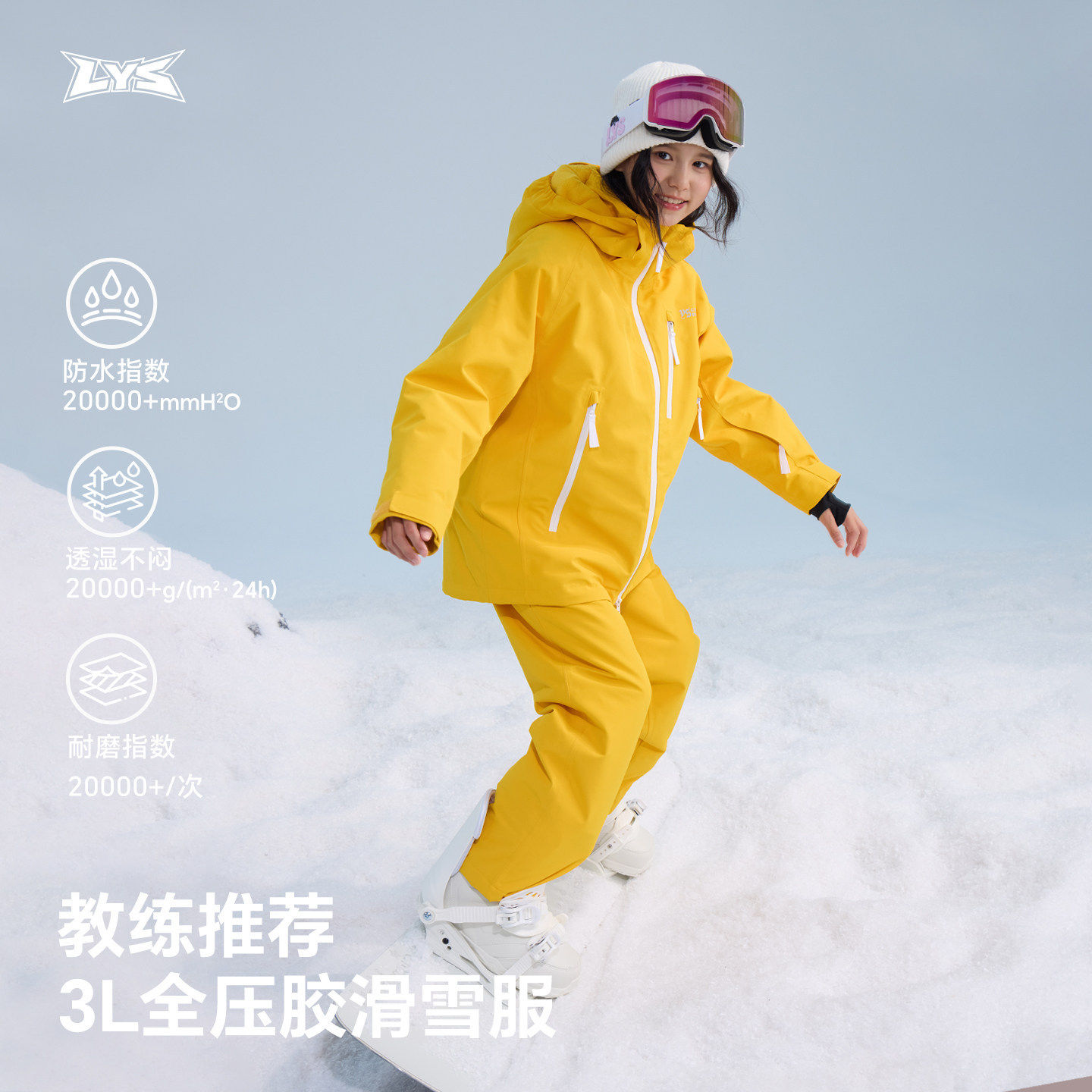 冷元素儿童专业滑雪服