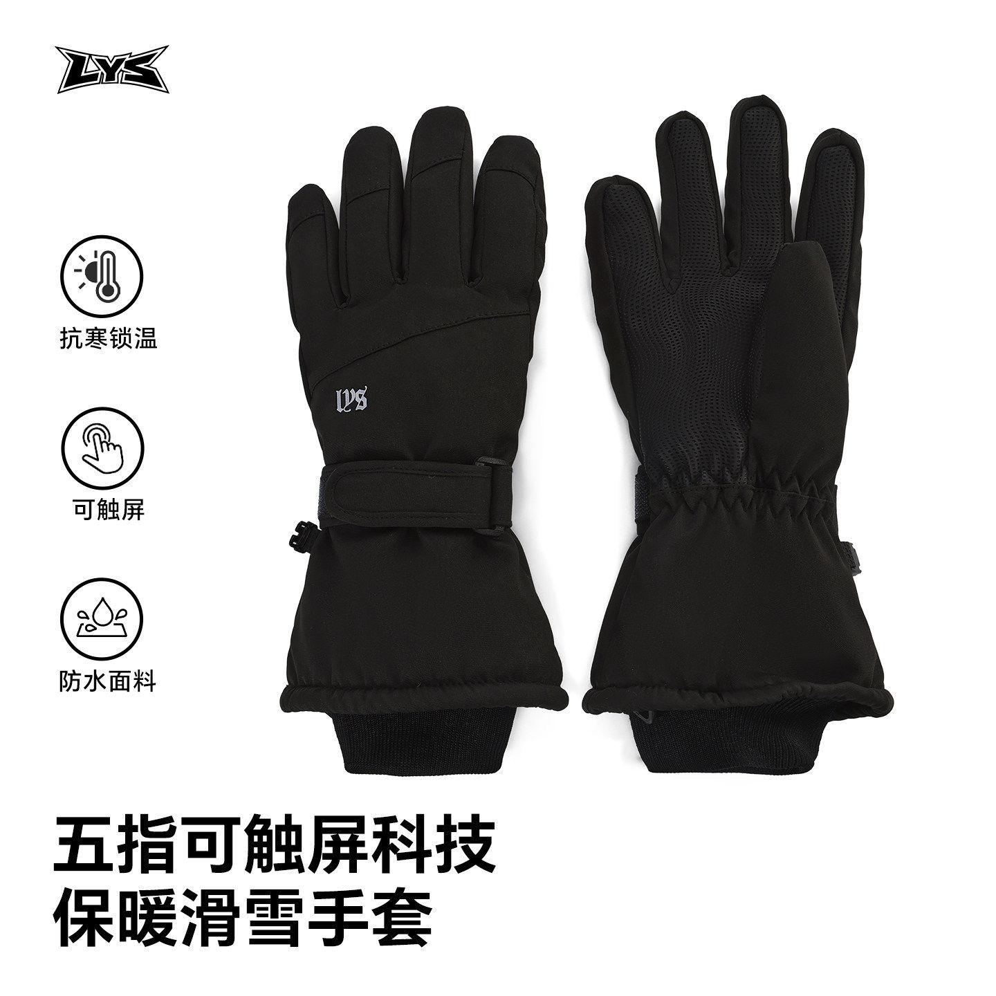 专业防水滑雪触屏五指手套