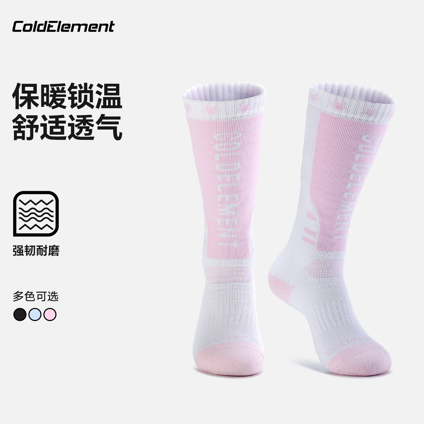 Coldelement加厚加绒6