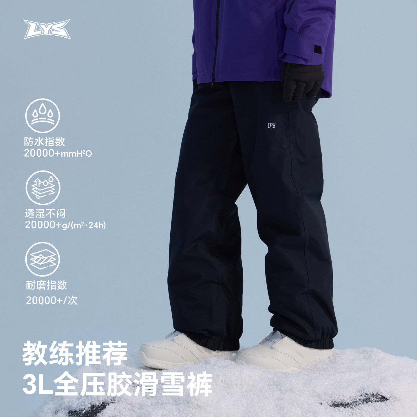 冷元素男女同款专业滑雪裤