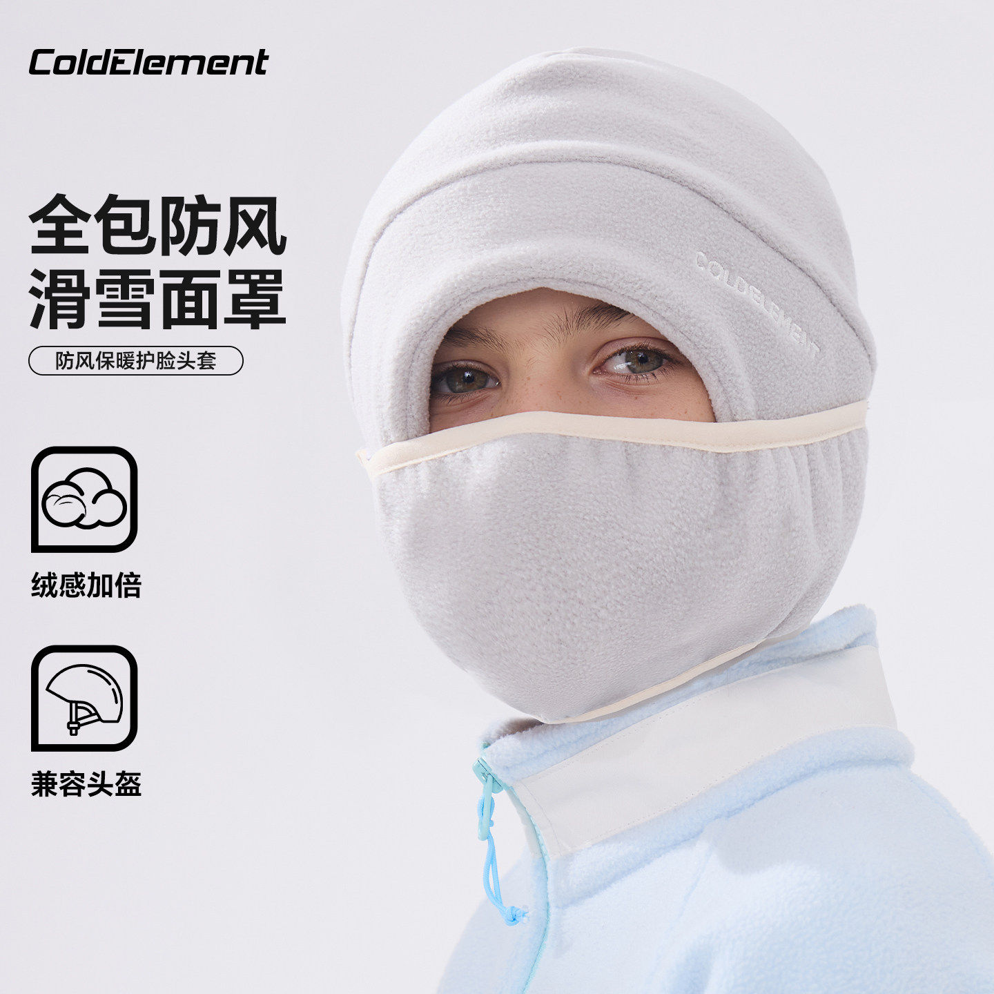 儿童滑雪防风保暖加绒面罩