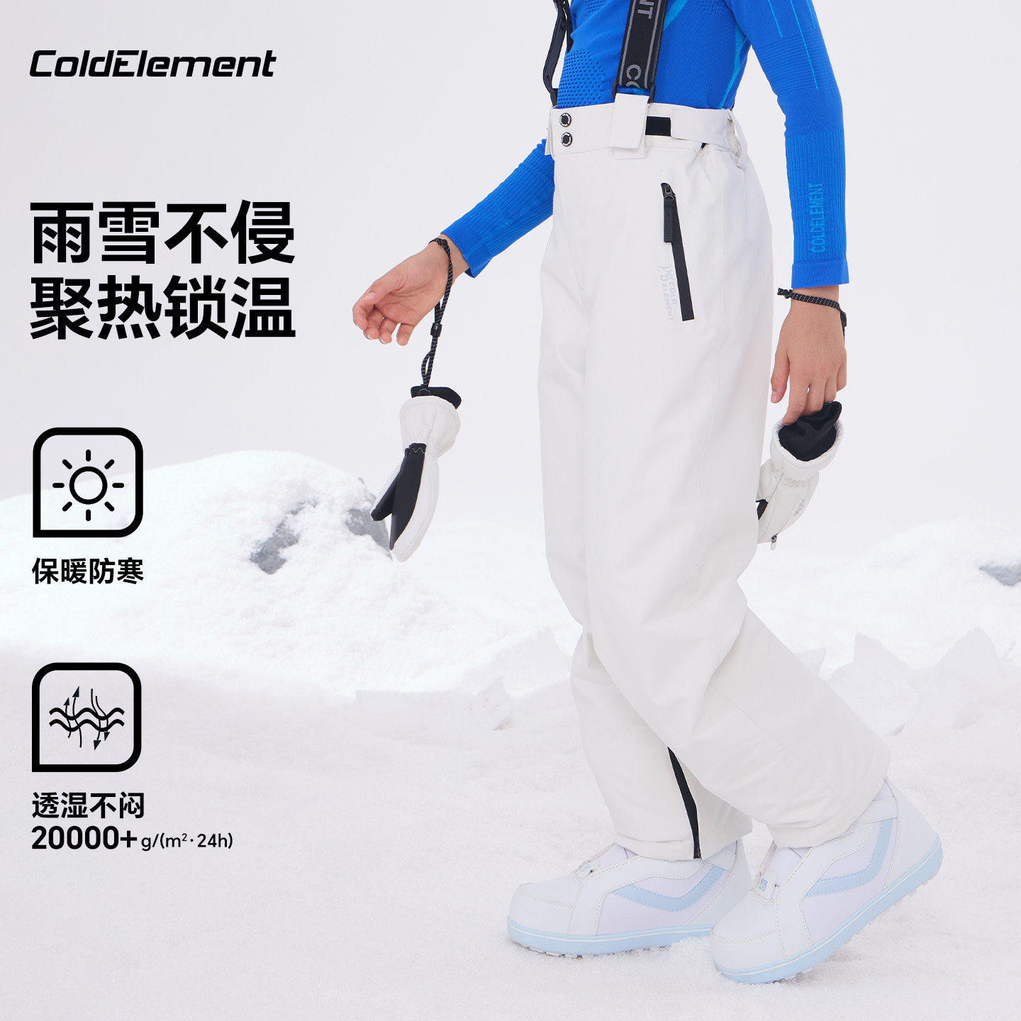 Coldelement儿童专业5