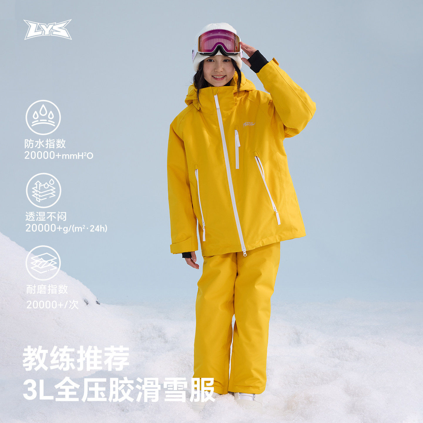 冷元素2026儿童滑雪服套装