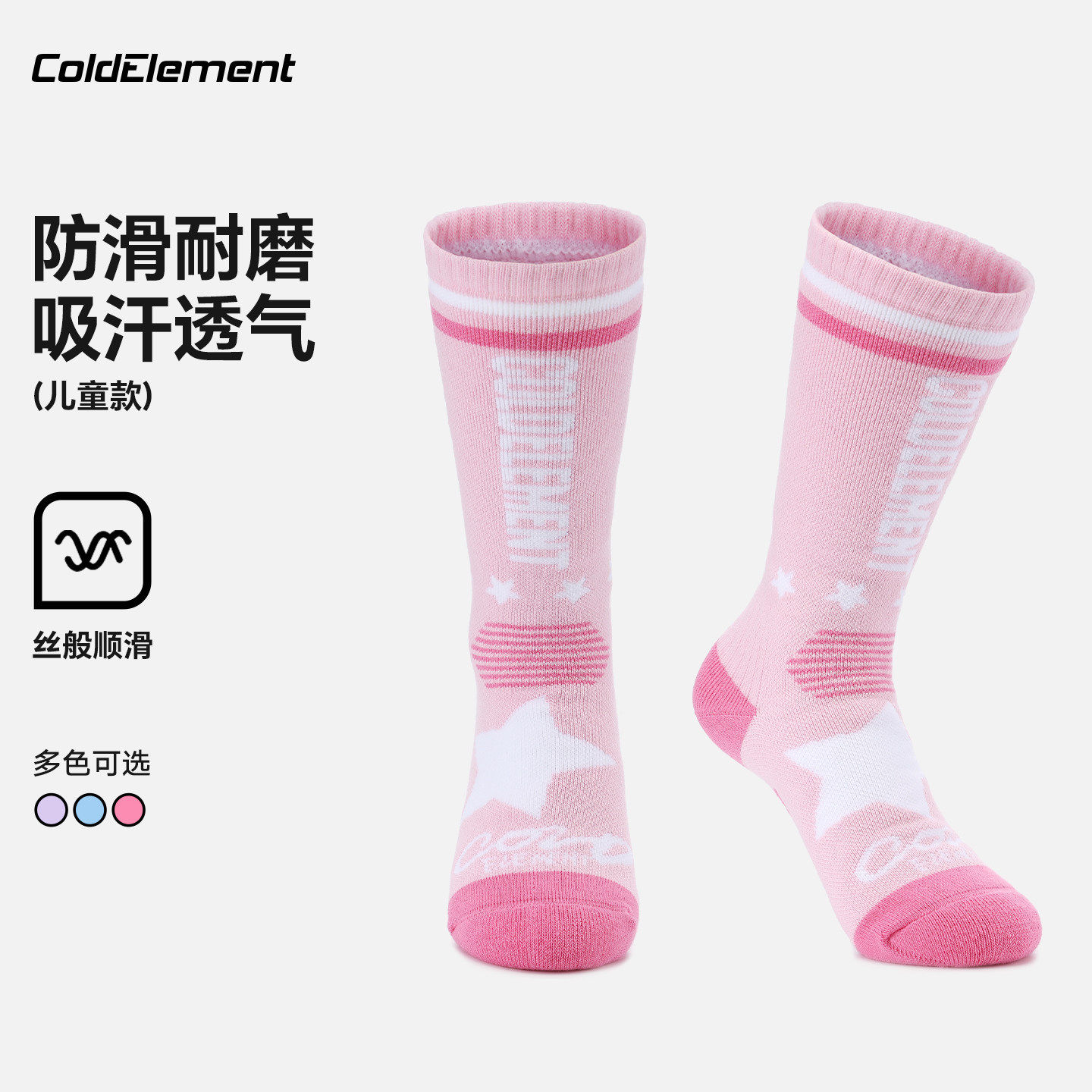 Coldelement儿童加厚3
