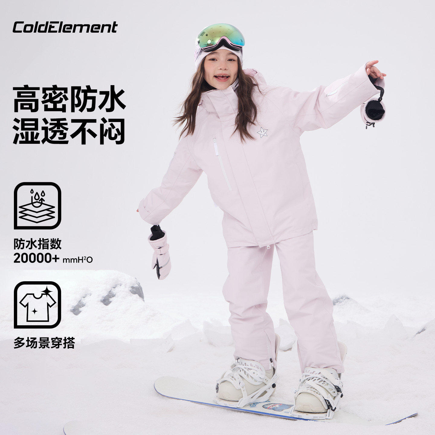 女童加厚防水专业滑雪服