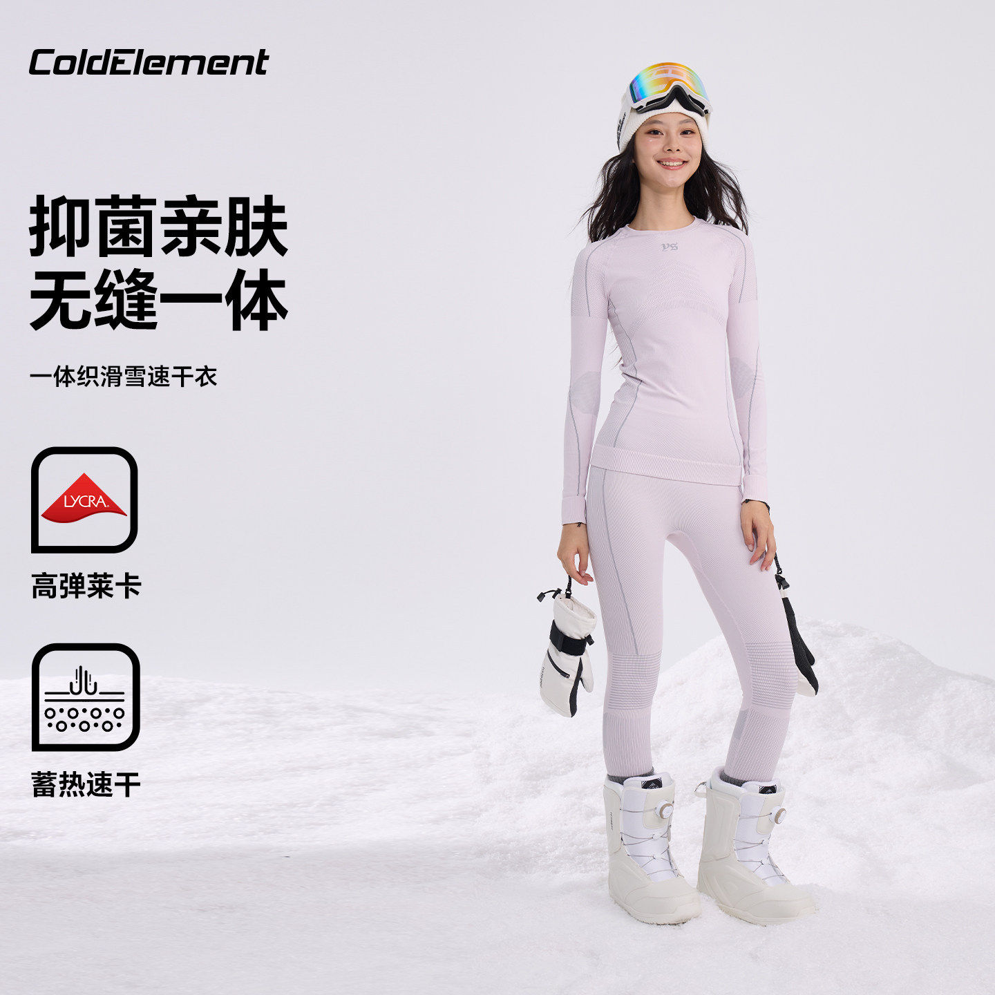 莱卡压缩滑雪速干衣裤