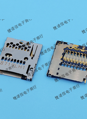 ST11S008V4HR2000 10（8-+-2）针  microSD现货原装