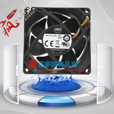酷冷至尊/惠普8025 FA08025M12LPA 8CM  12v  4线PWM智能调速风扇