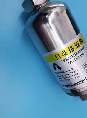 CEMS不锈钢立式排液阀  自动排液阀11LD 排气阀P11H-16P 11AV