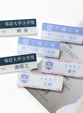 原耽风小说胸针校徽名札别针